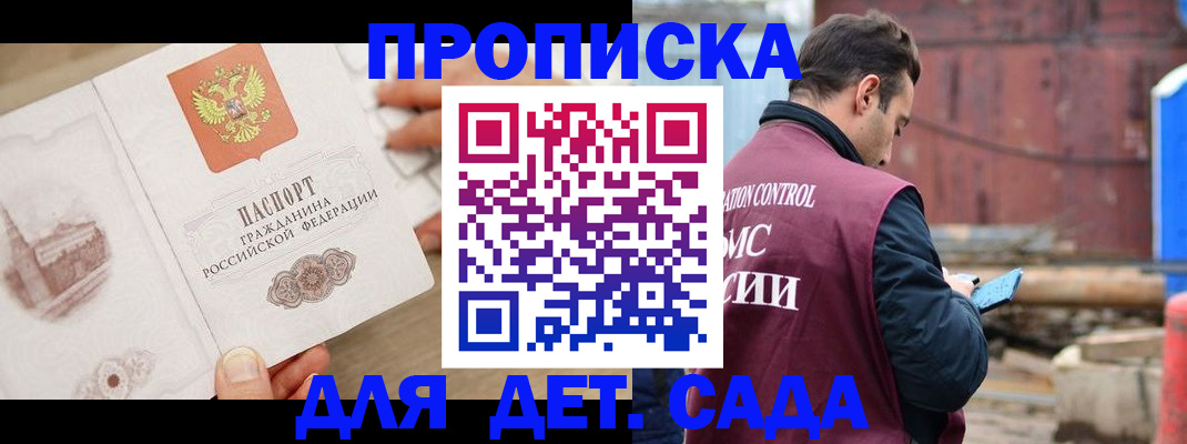 регистрация для школы в Зеленоградске